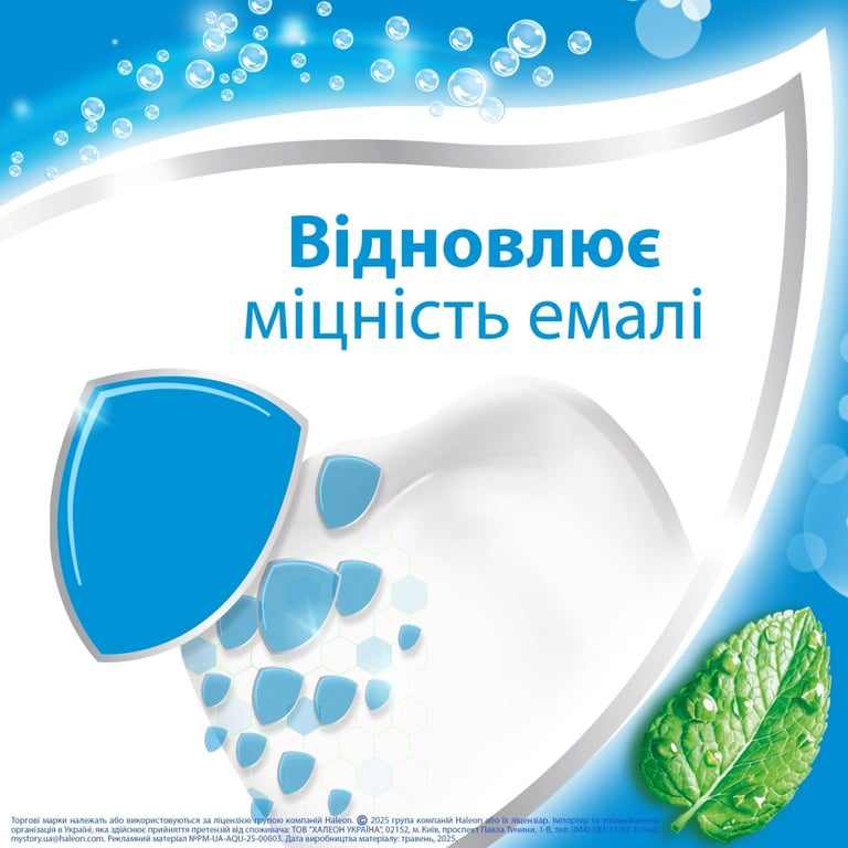 Зубна паста Aquafresh Fresh & Minty 125 мл (5054563199539) - фото 2
