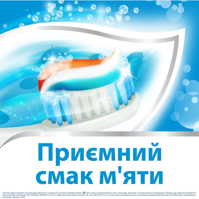 Зубна паста Aquafresh Fresh & Minty 125 мл (5054563199539) - фото 4