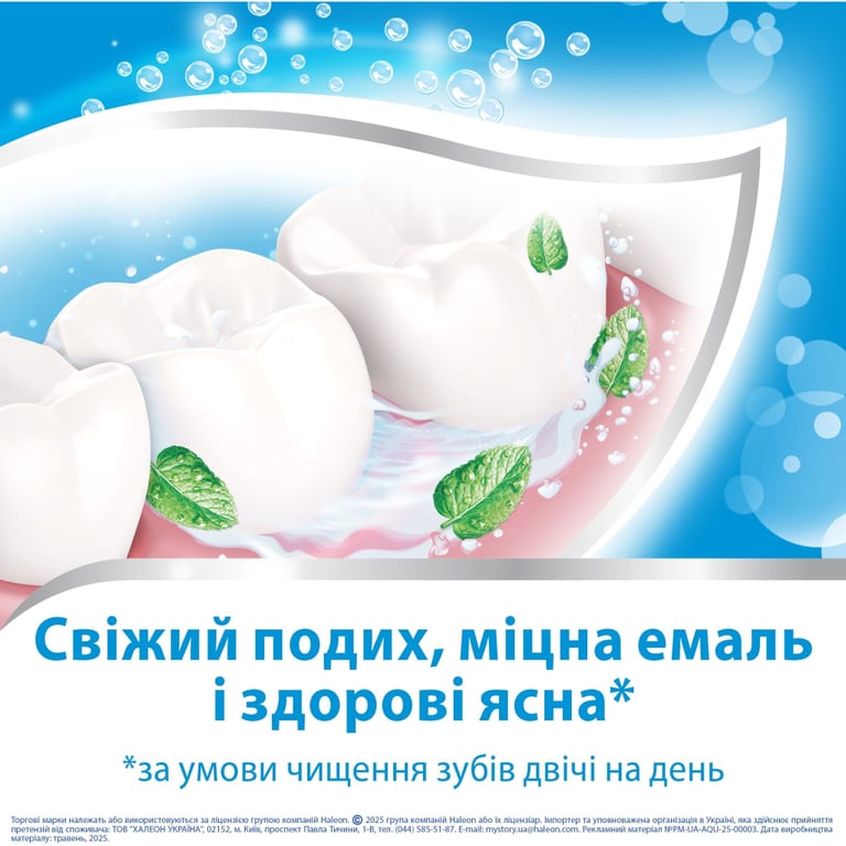 Зубна паста Aquafresh Fresh & Minty 125 мл (5054563199539) - фото 7