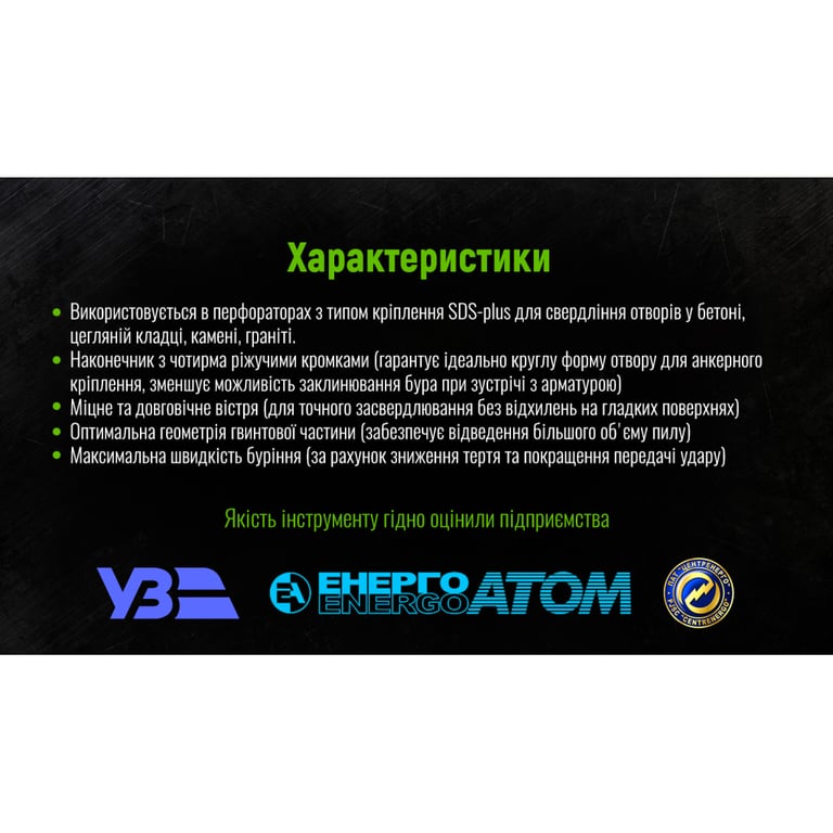 Бур Alloid по бетону, SDS-plus, S4 QUADRO, 5×110мм (CH-05110) - фото 10