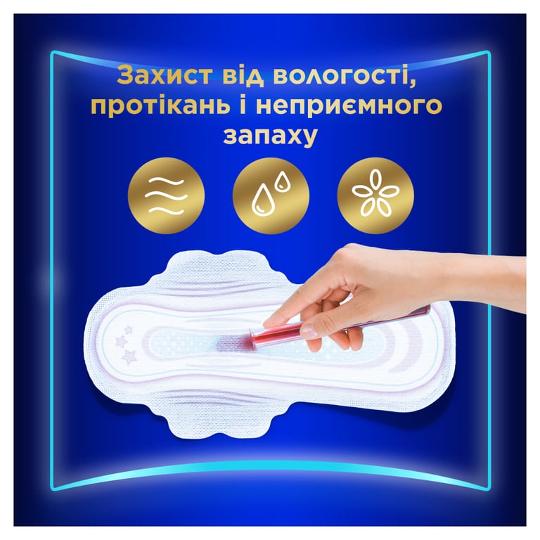 Гігієнічні прокладки Always Ultra Secure Night (Розмір 4) 36 шт. (8700216450379) - фото 4