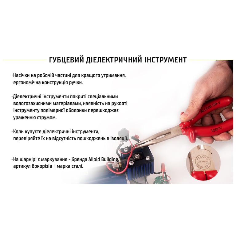 Плоскогубці Alloid довгогубці діелектричні 160 мм 1000В (LNP-142160) (LNP-142160) - фото 8