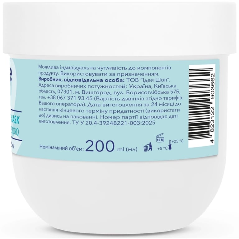 Маска для волосся Mermade Centella Extract & Wheat Germ Oil 200 мл (4823122903662) - фото 3