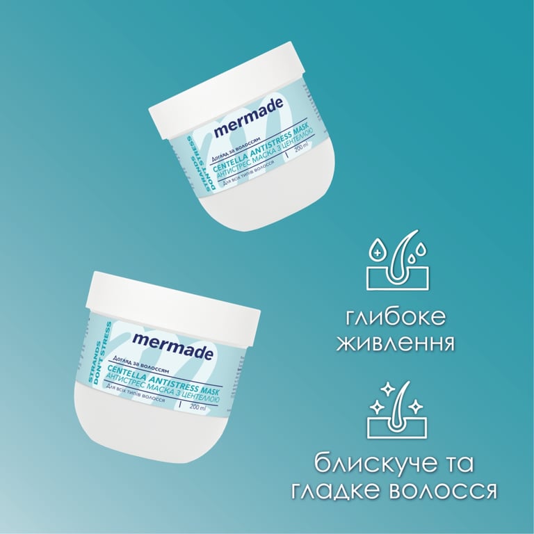 Маска для волосся Mermade Centella Extract & Wheat Germ Oil 200 мл (4823122903662) - фото 5