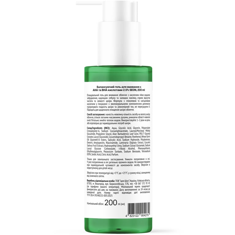 Гель для вмивання Seon AHA + BHA AIC 2.5% Balance Cleanser 200 мл (4823122904270) - фото 2