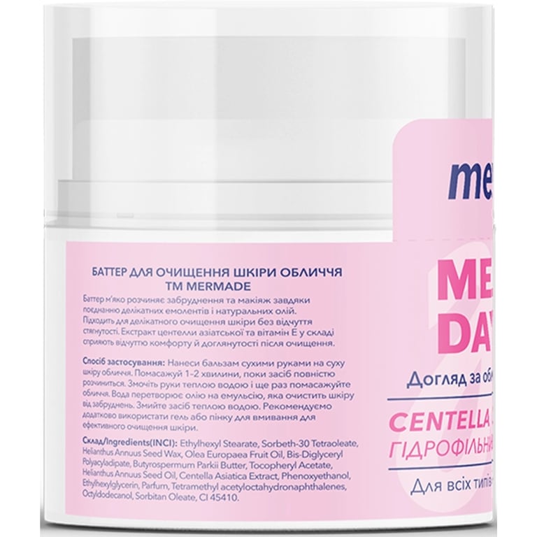 Гідрофільна олія Mermade Melt The Day Off Баттер для очищення шкіри обличчя 45 г (4823122903686) - фото 3
