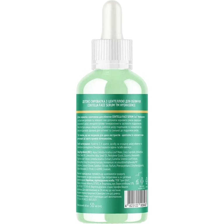 Сироватка для обличчя Hydrasence Centella Face Serum 50 мл (4823122903433) - фото 2
