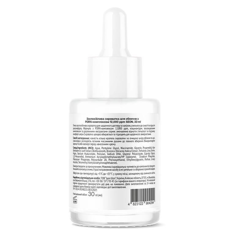 Сироватка для обличчя Seon PDRN Complex 12000 ppm Calming Face Serum 30 мл (4823122904294) - фото 3