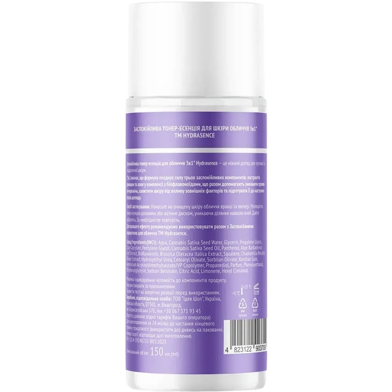 Тонік для обличчя Hydrasence Calming Milky Toner 150 мл (4823122903709) - фото 2