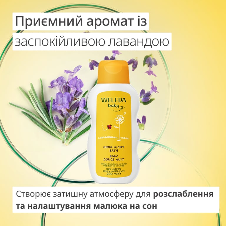Дитячий гель для душу Weleda Good nig календула, засіб на травах для вечірнього купання 200 ml (3596200052705) - фото 2