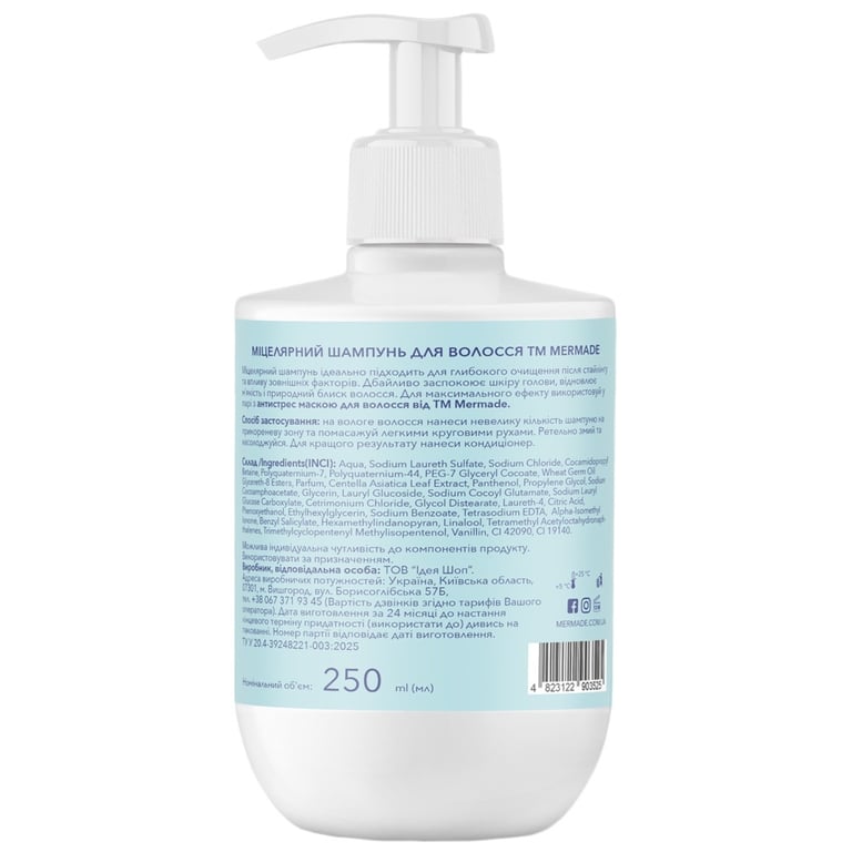 Шампунь Mermade Centella Extract & Wheat Germ Oil 250 мл (4823122903525) - фото 2