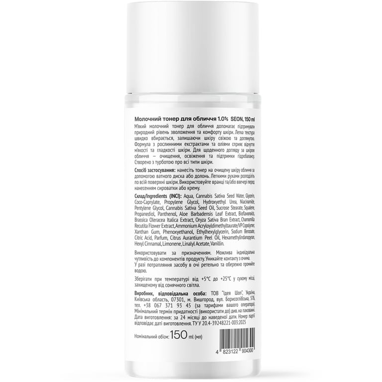 Тонік для обличчя Seon Niacinamide AIC 1.0% Milk Skin Toner 150 мл (4823122904300) - фото 2