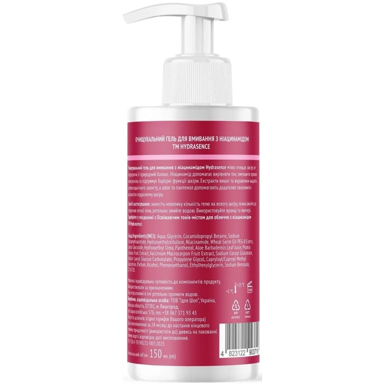 Гель для вмивання Hydrasence Face Purifying Cleanser З ніацинамідом 150 мл (4823122903716) - фото 2