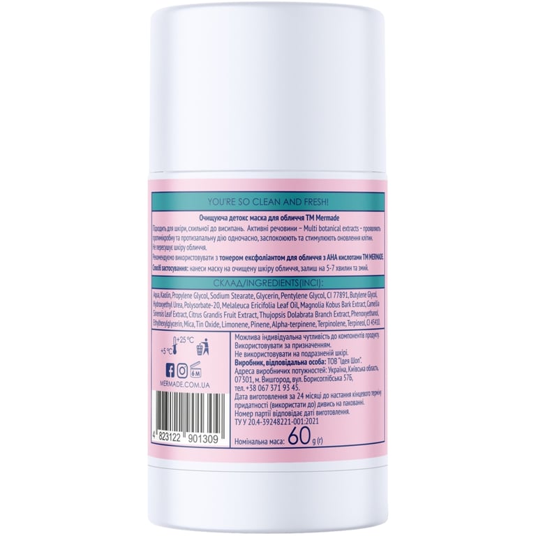 Маска для обличчя Mermade Multi Botanical Extracts Стік Очищуюча детокс 60 г (4823122901309) - фото 2