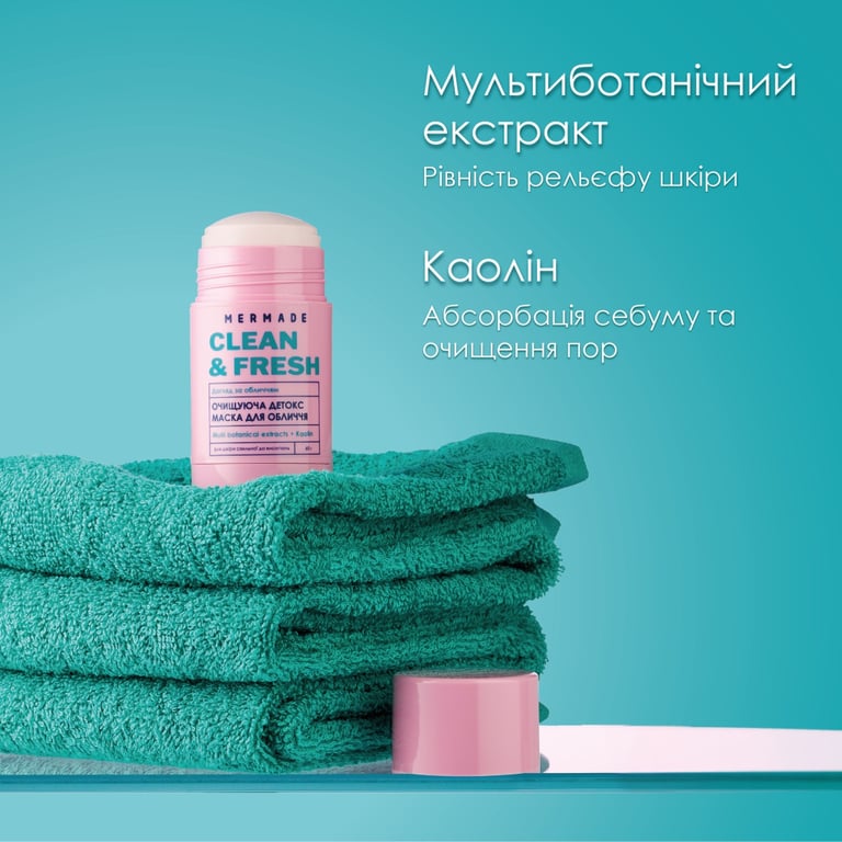 Маска для обличчя Mermade Multi Botanical Extracts Стік Очищуюча детокс 60 г (4823122901309) - фото 3
