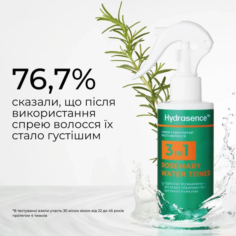Спрей для волосся Hydrasence Rosemary Water Toner 3In1 Розмариновий Стимулятор росту 150 мл (4823122901163) - фото 4