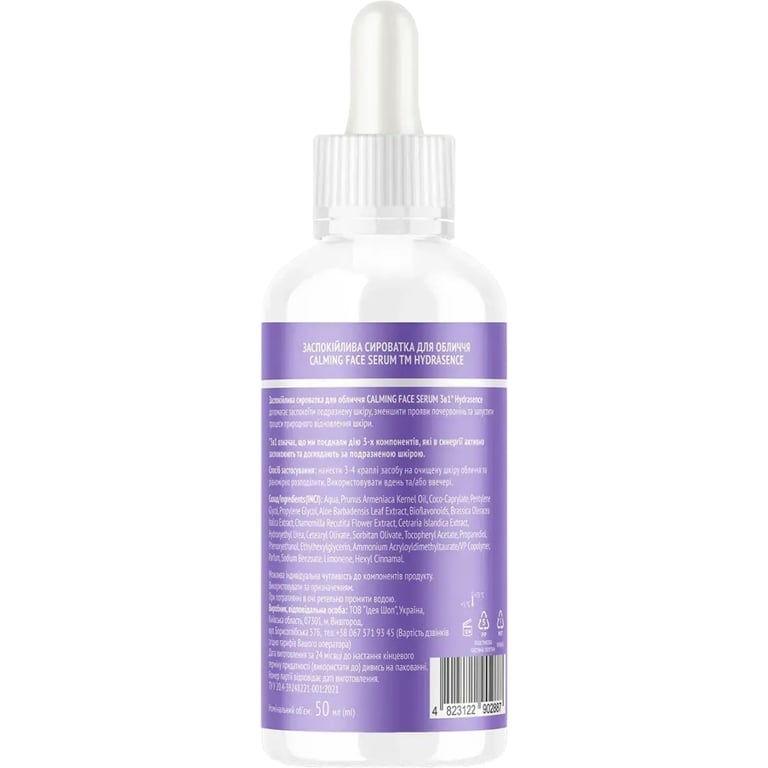Сироватка для обличчя Hydrasence Calming Face Serum Заспокійлива 3в1 50 мл (4823122902887) - фото 2