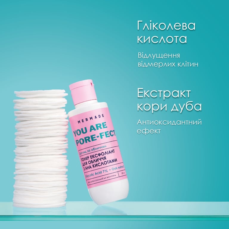 Тонік для обличчя Mermade Glycolic Acid & Oak Extract Ексфоліант З АНА кислотами 150 мл (4823122901316) - фото 4