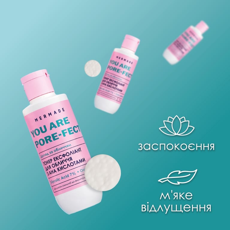 Тонік для обличчя Mermade Glycolic Acid & Oak Extract Ексфоліант З АНА кислотами 150 мл (4823122901316) - фото 5