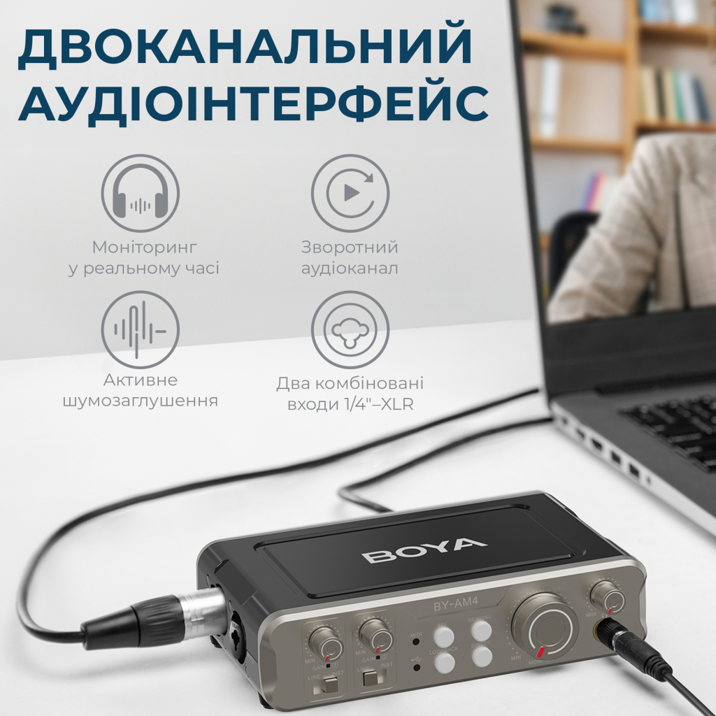 Аудіоінтерфейс Boya BY-AM4 - фото 6 Аудіоінтерфейс Boya BY-AM4 - фото 6