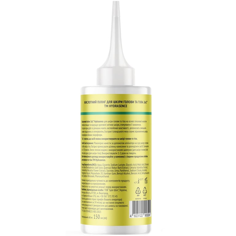 Скраб для шкіри голови Hydrasence AHA Scalp & Body Peeling Кислотний пілінг 2в1 150 мл (4823122903204) - фото 2