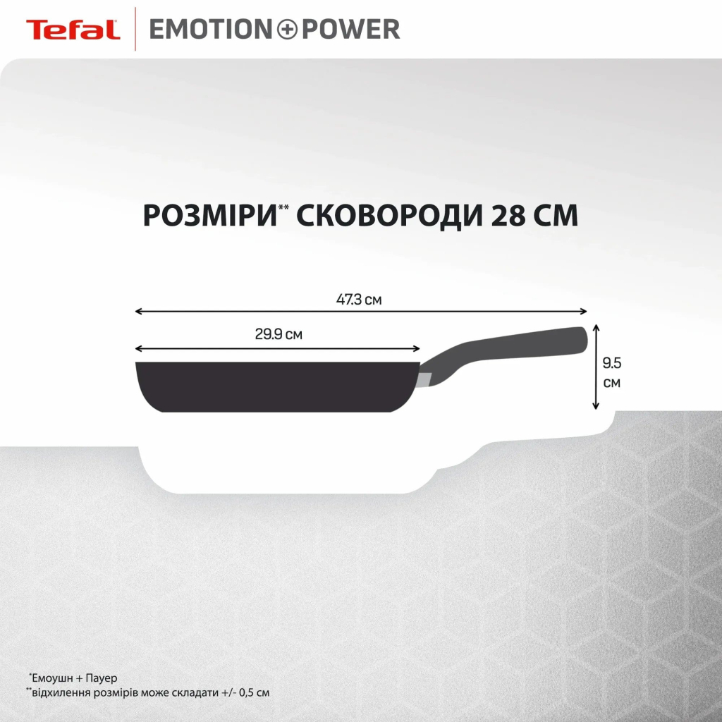 Сковорода Tefal Emotion+ Power 28 см з кришкою (SET_E3410655) - фото 3 Сковорода Tefal Emotion+ Power 28 см з кришкою (SET_E3410655) - фото 3
