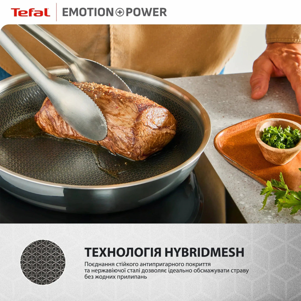 Сковорода Tefal Emotion+ Power 28 см з кришкою (SET_E3410655) - фото 4 Сковорода Tefal Emotion+ Power 28 см з кришкою (SET_E3410655) - фото 4