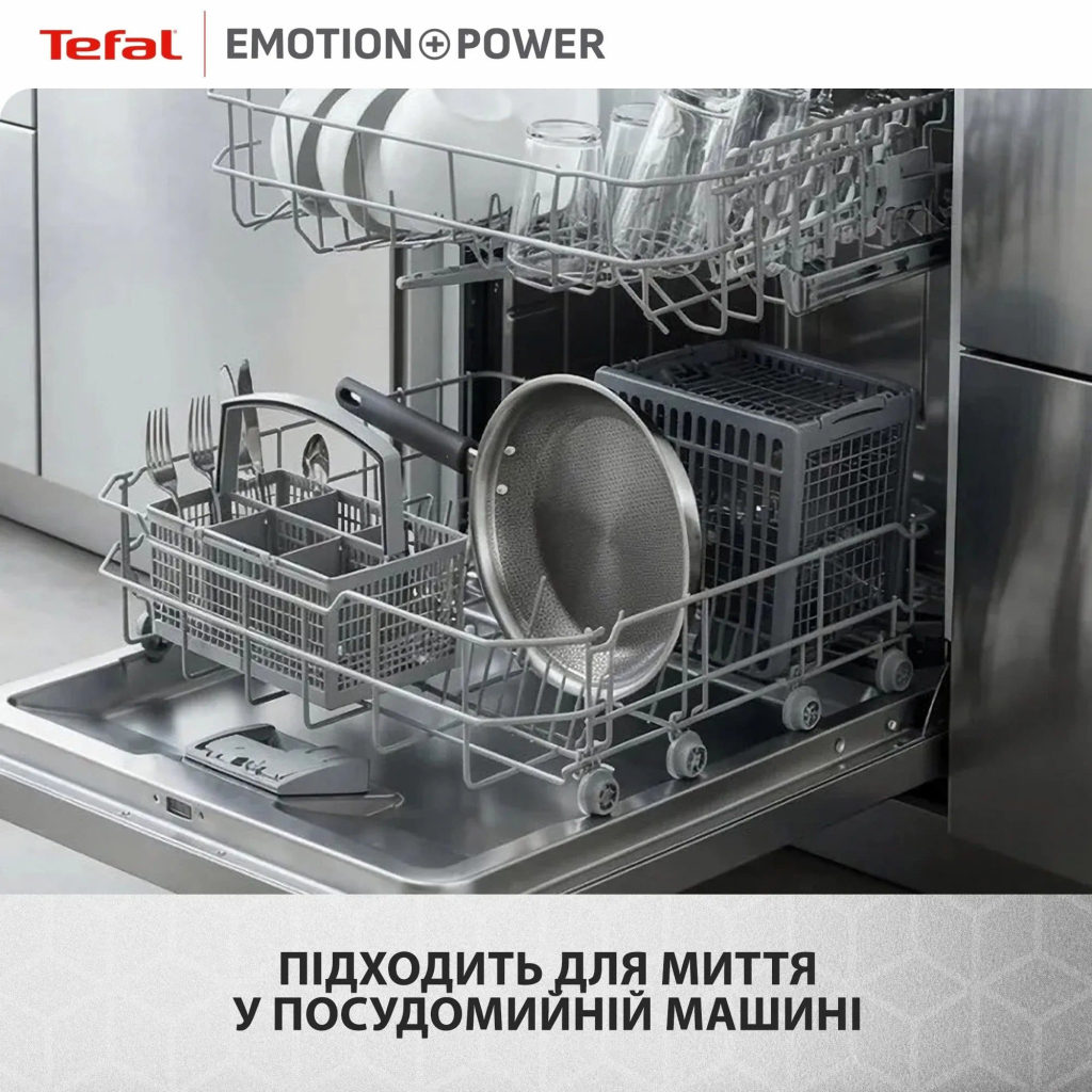 Сковорода Tefal Emotion+ Power 28 см з кришкою (SET_E3410655) - фото 9 Сковорода Tefal Emotion+ Power 28 см з кришкою (SET_E3410655) - фото 9