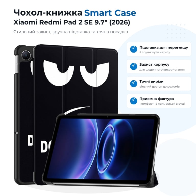 Чохол до планшета BeCover Smart Case Xiaomi Redmi Pad 2 SE 9.7" (2026) Don't Touch (715832) - фото 9