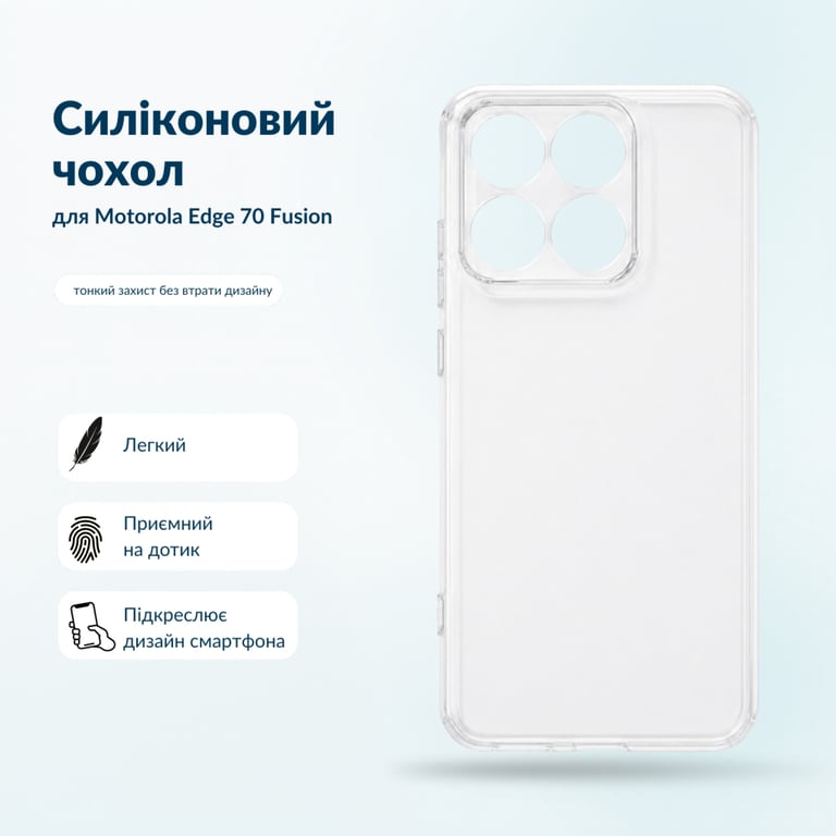 Чохол до мобільного телефона BeCover Silicone Motorola Edge 70 Fusion Transparent (716052) - фото 5