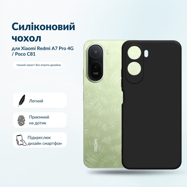 Чохол до мобільного телефона BeCover Silicone Xiaomi Redmi A7 Pro 4G / Poco C81 Black (716022) - фото 5