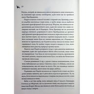 Книга Анафема. Книга 1 - Кері Лейк КСД (9786171518926) - фото 10