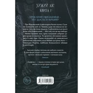 Книга Анафема. Книга 1 - Кері Лейк КСД (9786171518926) - фото 2