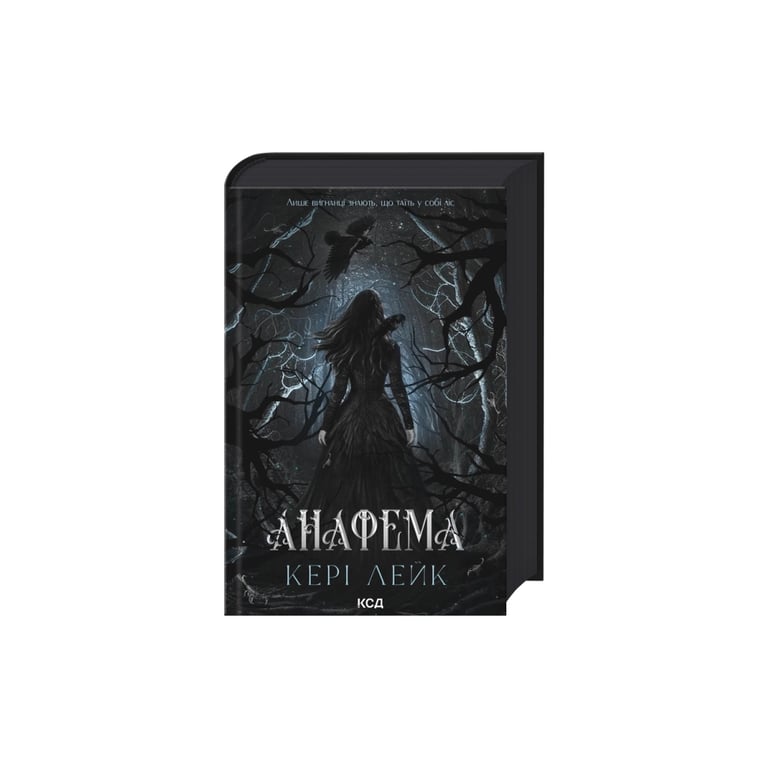 Книга Анафема. Книга 1 - Кері Лейк КСД (9786171518926) - фото 3