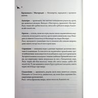 Книга Анафема. Книга 1 - Кері Лейк КСД (9786171518926) - фото 7