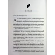 Книга Анафема. Книга 1 - Кері Лейк КСД (9786171518926) - фото 8