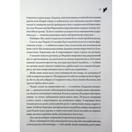 Книга Анафема. Книга 1 - Кері Лейк КСД (9786171518926) - фото 9
