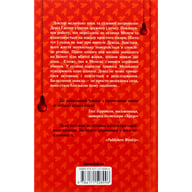 Книга Хімія смерті. Перше розслідування - Саймон Бекетт КСД (9786171520707) - фото 2