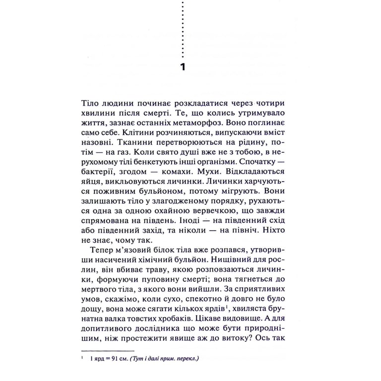 Книга Хімія смерті. Перше розслідування - Саймон Бекетт КСД (9786171520707) - фото 3