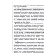 Книга Хімія смерті. Перше розслідування - Саймон Бекетт КСД (9786171520707) - фото 4