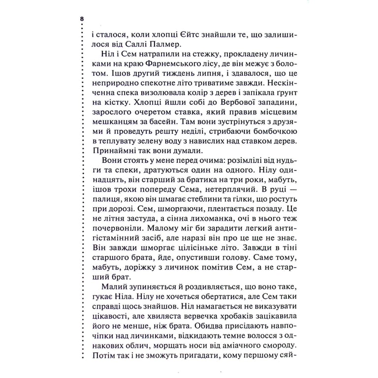 Книга Хімія смерті. Перше розслідування - Саймон Бекетт КСД (9786171520707) - фото 4