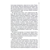 Книга Хімія смерті. Перше розслідування - Саймон Бекетт КСД (9786171520707) - фото 5