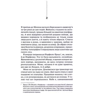 Книга Хімія смерті. Перше розслідування - Саймон Бекетт КСД (9786171520707) - фото 7