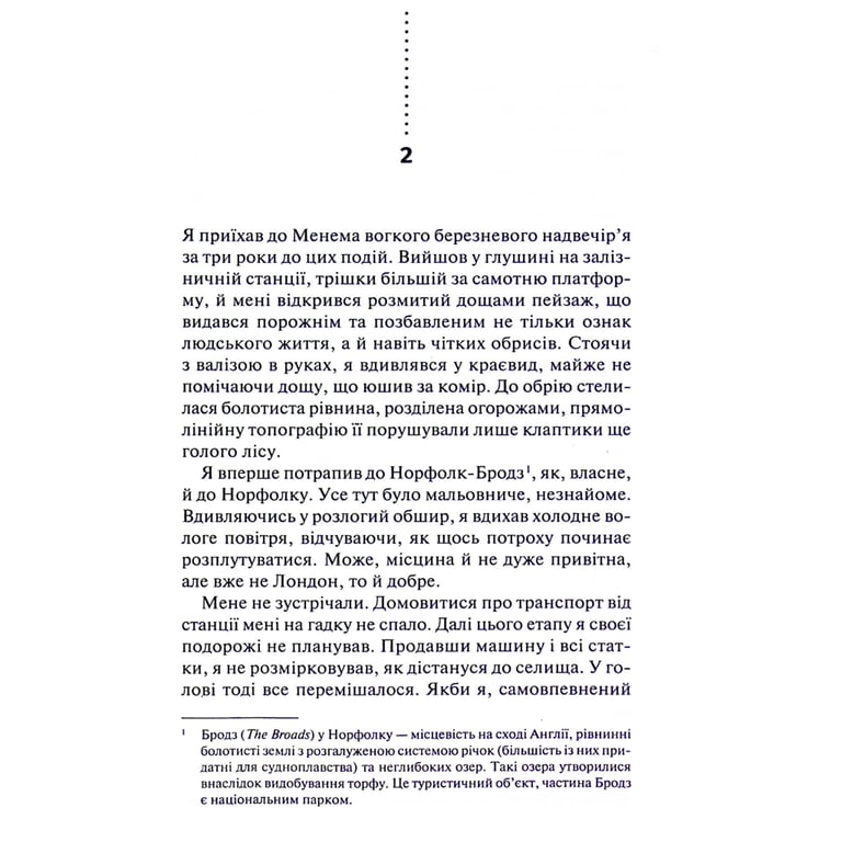 Книга Хімія смерті. Перше розслідування - Саймон Бекетт КСД (9786171520707) - фото 7