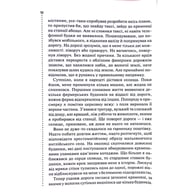 Книга Хімія смерті. Перше розслідування - Саймон Бекетт КСД (9786171520707) - фото 8