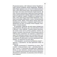 Книга Хімія смерті. Перше розслідування - Саймон Бекетт КСД (9786171520707) - фото 9