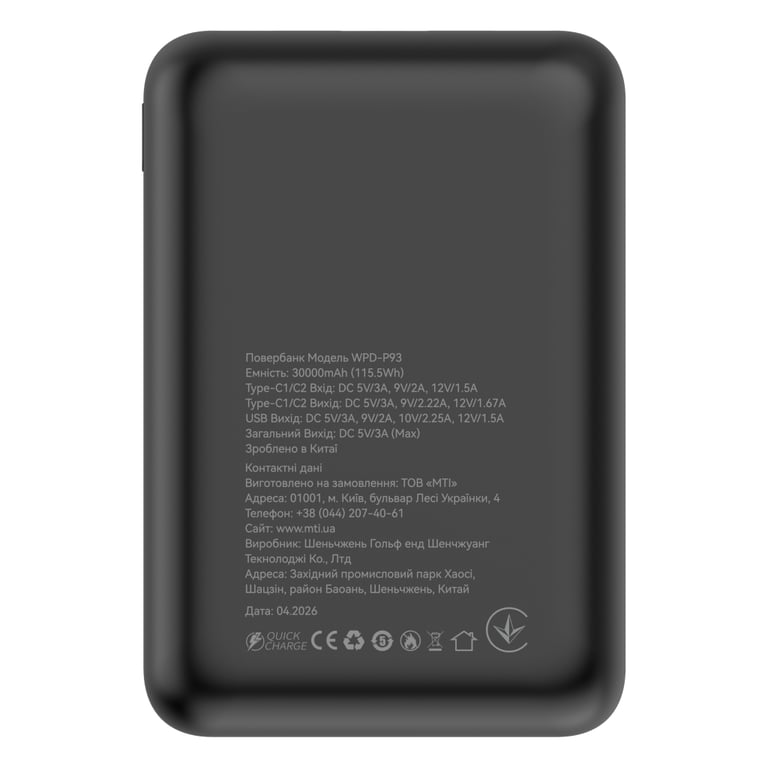 Батарея універсальна Atria 30000mAh, PD/22.5W, QC/3.0 (WPD-P93) - фото 5