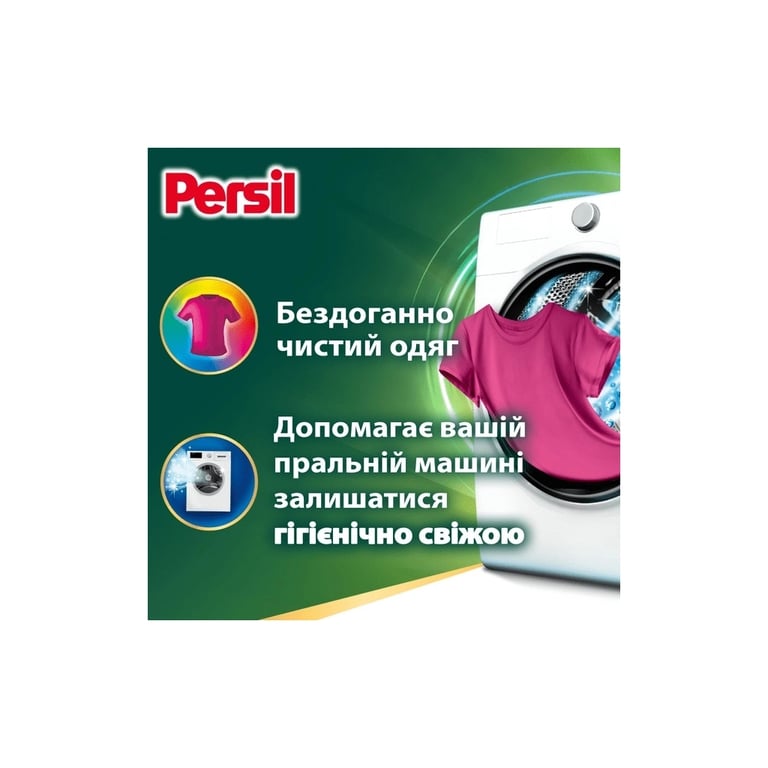 Капсули для прання Persil 4in1 Discs Color Deep Clean 42 шт. (9000101846010) - фото 2