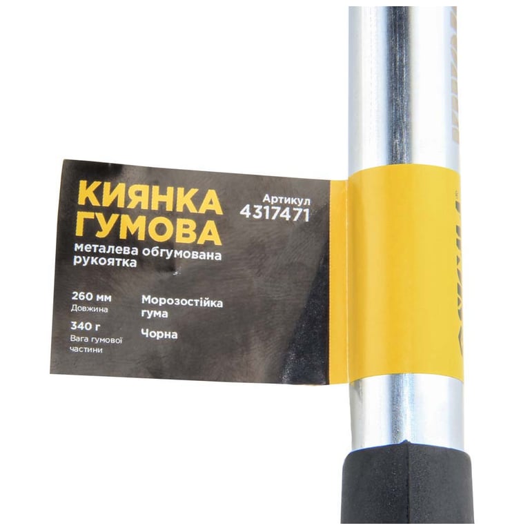 Киянка Sigma 340г, гумова, чорна, металева обгумована рукоятка (4317471) - фото 4