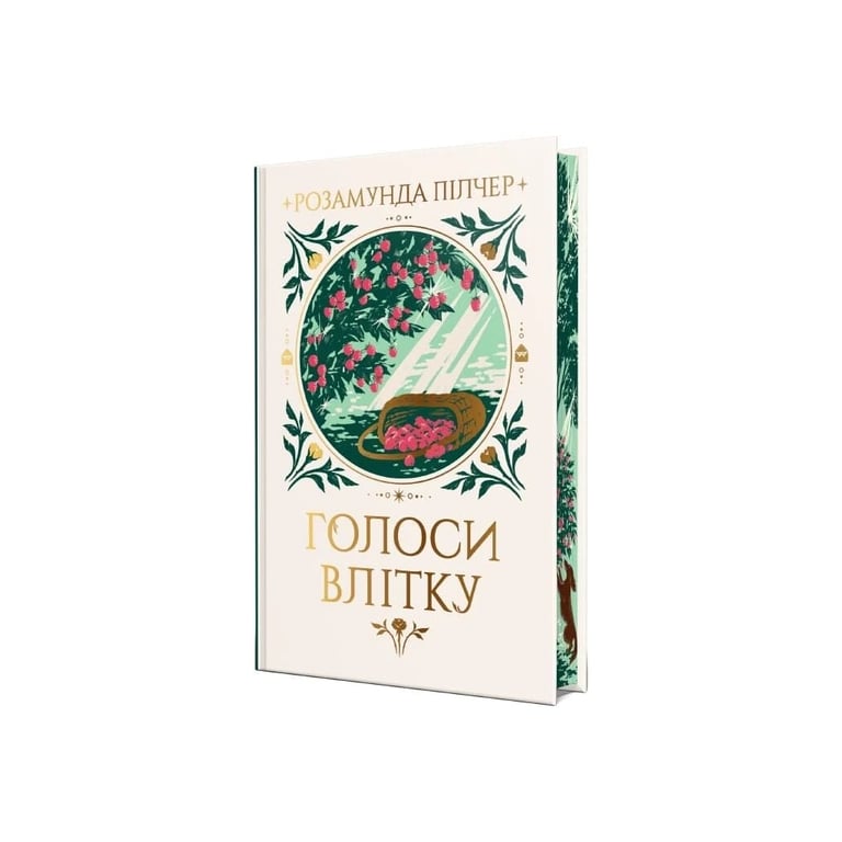 Книга Голоси влітку - Розамунда Пілчер Видавництво РМ (9786178691479) - фото 3